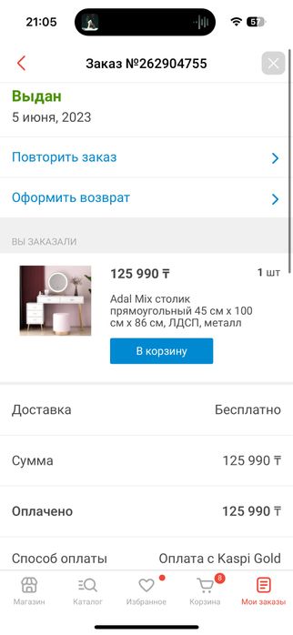 Туалетный столик