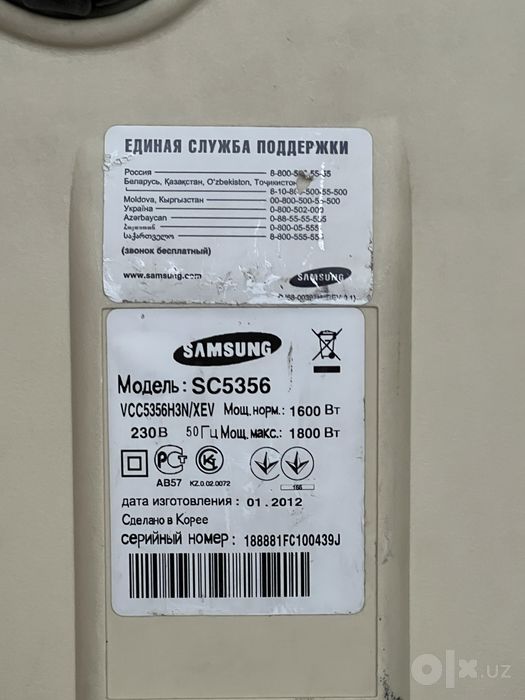 Пылесос 2в1 Samsung SC5356