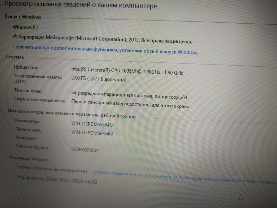 Ноутбук Lenovo.