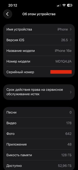 iPhone 16e, Айфон 16е