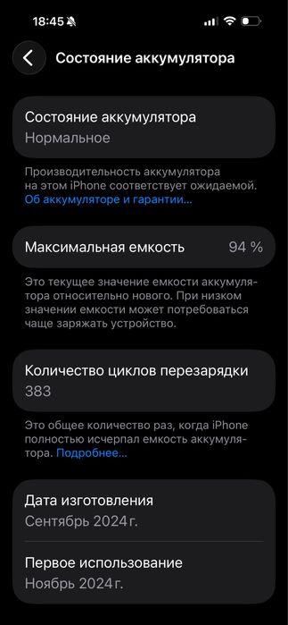 Iphone 16 pro max
