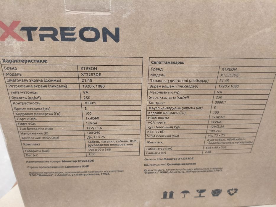 Монитор 21.5" XTREON Full HD 100 Гц (HDMI, FreeSync)