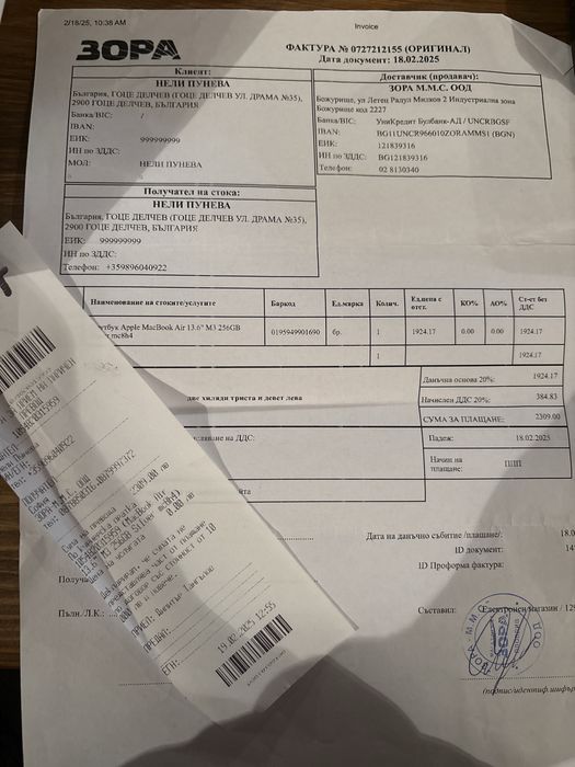 Гаранционен! 100% Батерия!Macbook air m3 16 GB/256ssd