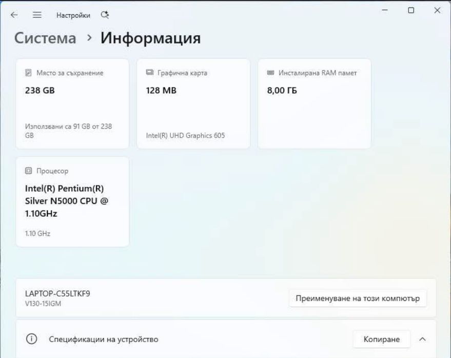 Лаптоп Lenovo V130-15IGM