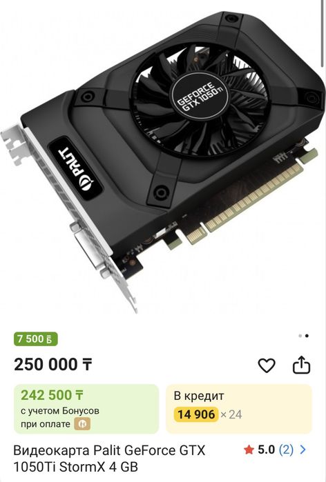 GTX 1050Ti 4 Gb 128 bit