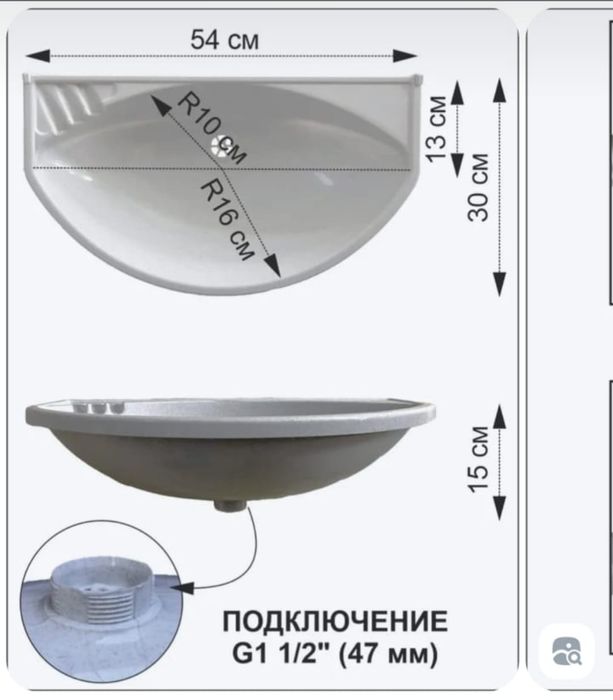 Пластиковая раковина для дачи
