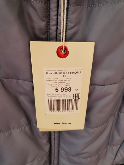 Куртка женская демисезонная