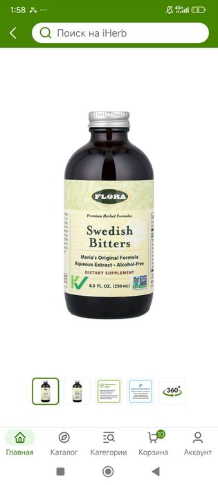 Swedish bitters 250ml