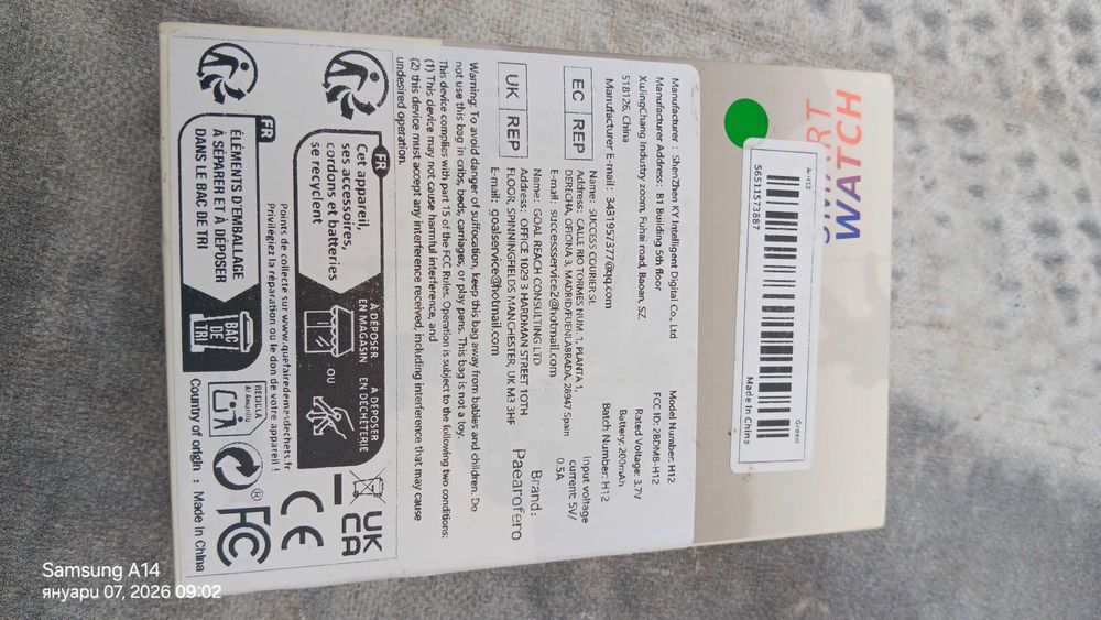 Олекотен смарт часовник