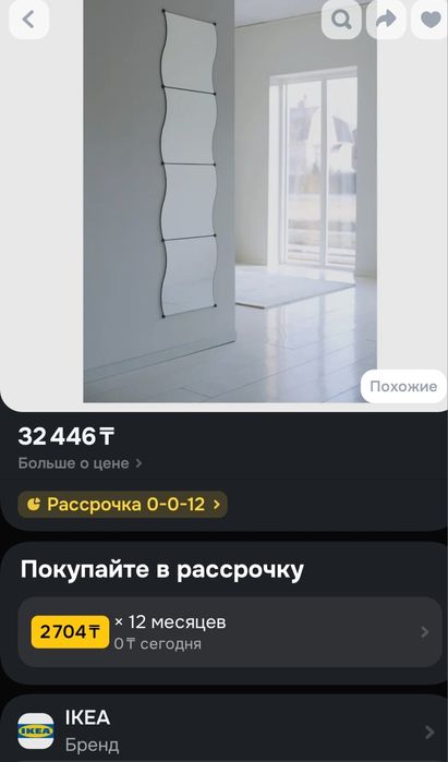 Оригинал Икеа Крабб зеркало  новое