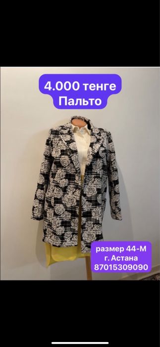 Платье женская одежда