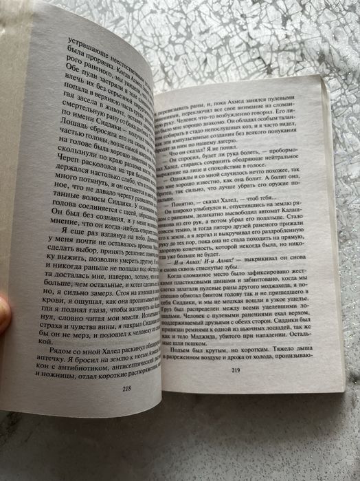 Книга Шантарам 2 тома