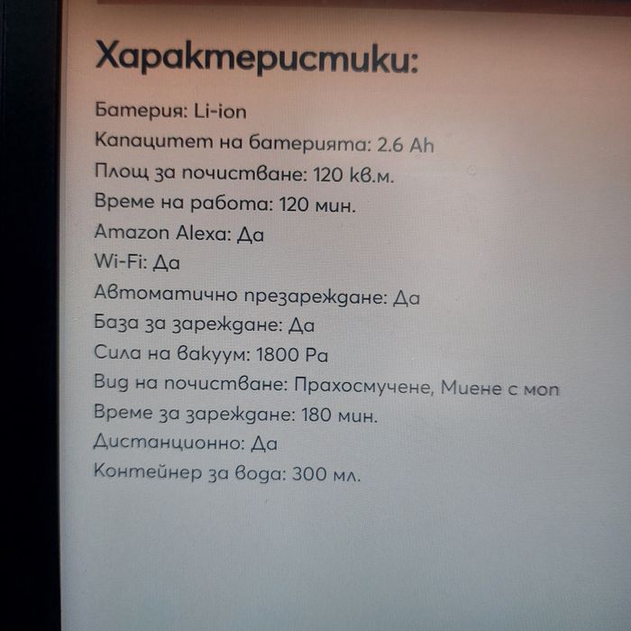 Прахосмукачка робот - Mamibot exvac680s
