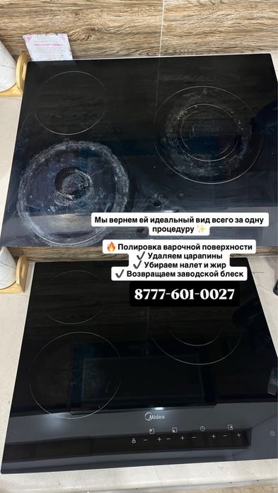 Профессиональная полировка плиты