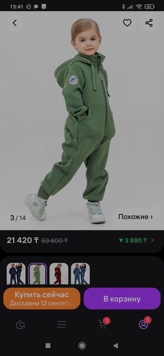 Камбенизон на флисе