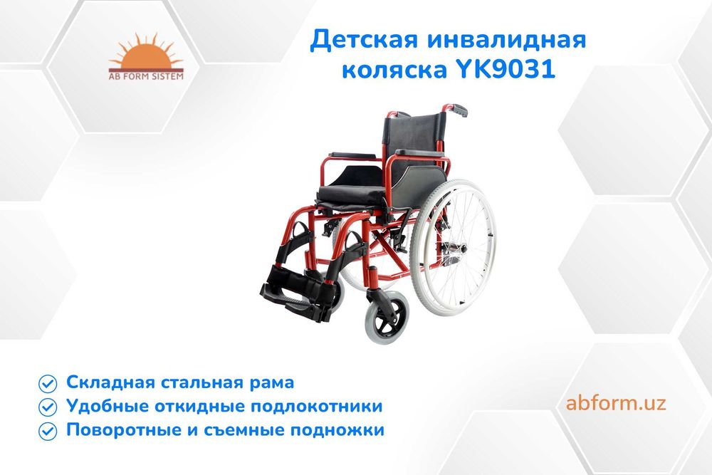Детская инвалидная коляска YK9030