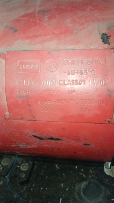 Автогаз газ баллон на авто ….