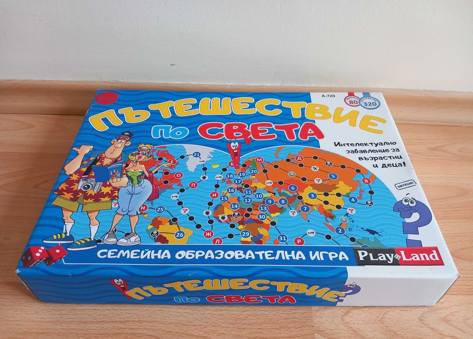 Пътешествие по света