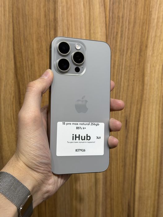 iPhone 15pro Max natural titanium 256gb