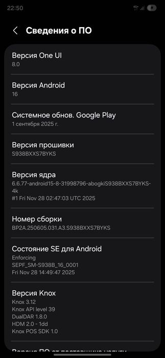 Самсунг с 25 ултра