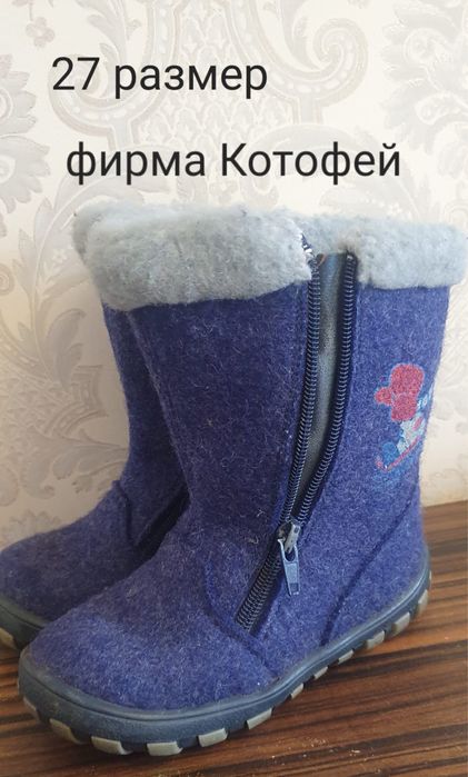 все валенки по 5000