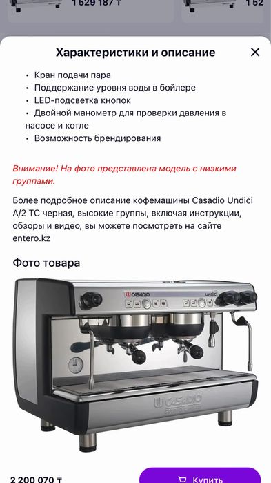 Продам кофемашину Италия