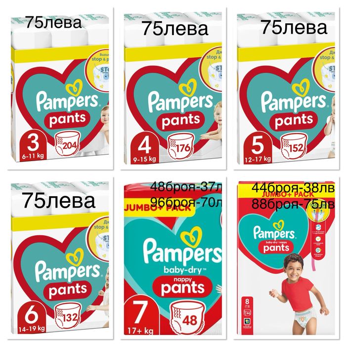 БЕЗПЛАТНА ДОСТАВКА ЗА ГР.ПЛОВДИВ!!! Pampers.Всички размери налични