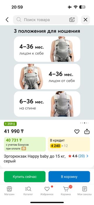 Эргорюкзак Happy Baby