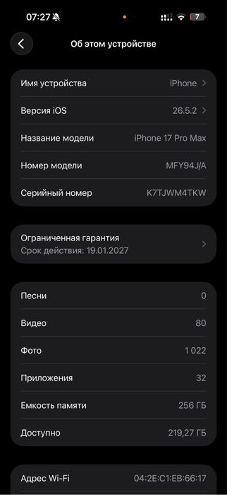 Iphone 17 ProMax