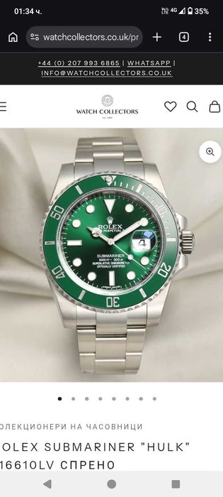 Часовници ролех 18к