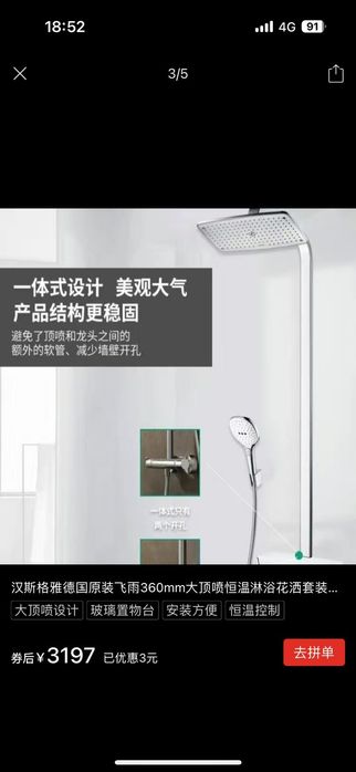 Душевая стойка с термостатом hansgrohe