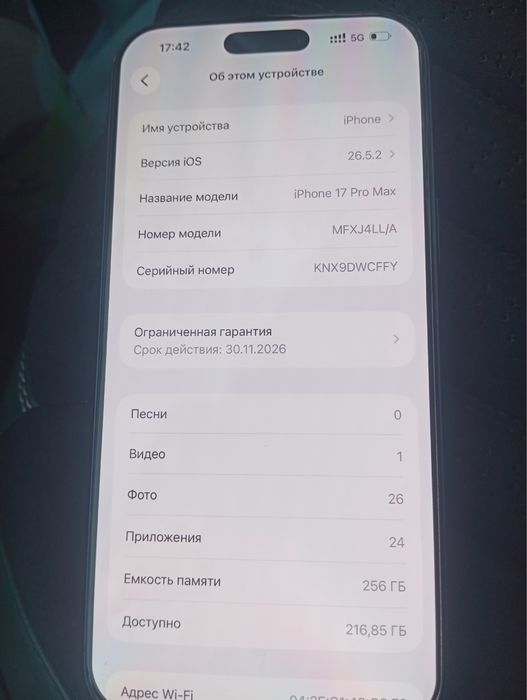 Iphone 17 pro max/Айфон 17 про макс/256гб/Apple e-sim