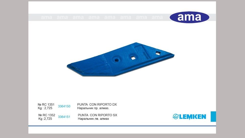 Lemken & Kverneland плуглари учун эхтиёт кисмлари бор