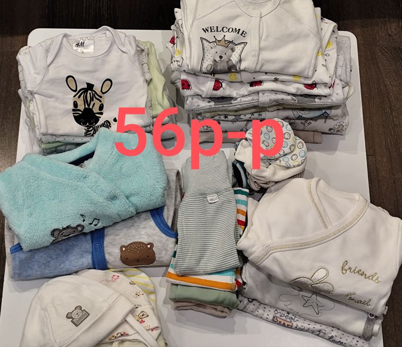 Лот за момче 56 рр