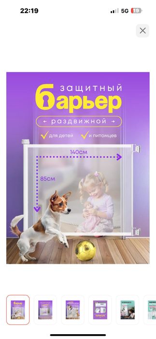 Продам барьер раздвижной