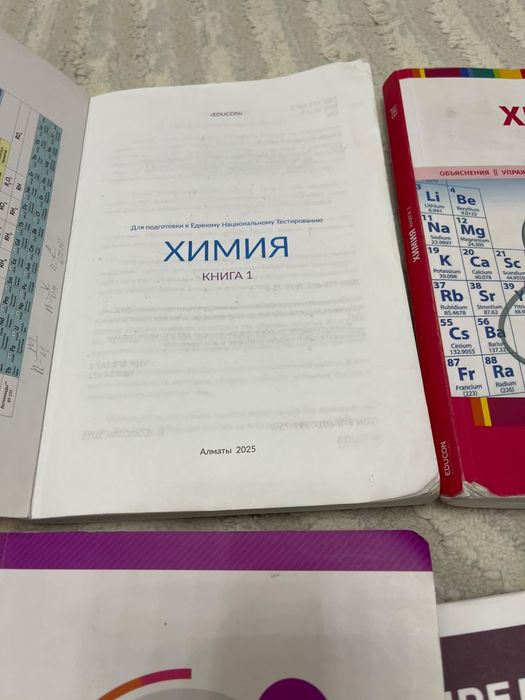 Книги школа Достык