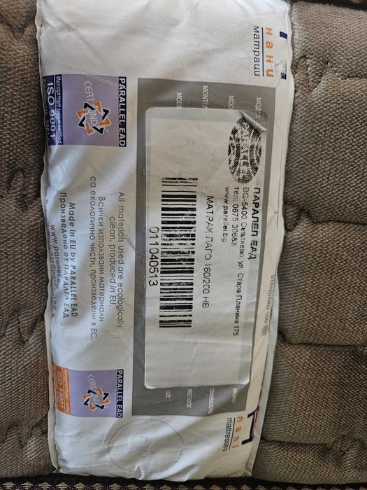 Матрак Нани Лаго