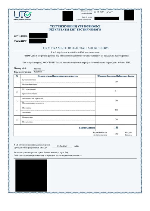 Онлайн репетитор по математике