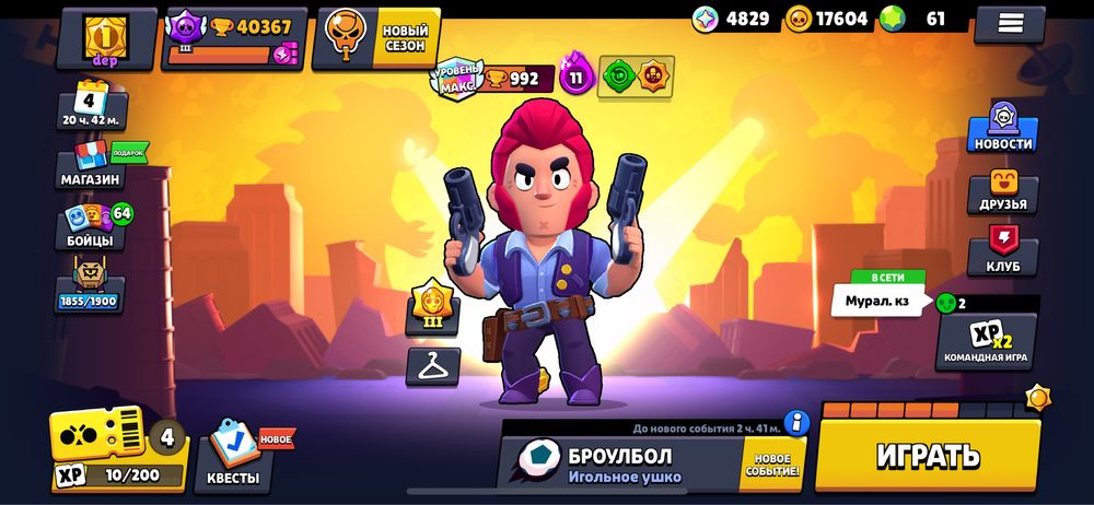 Бравл Старс аккаунт