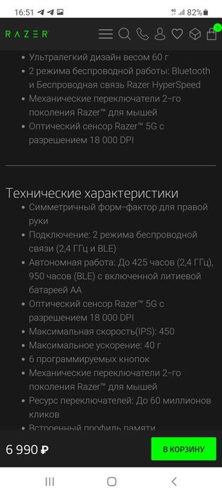 Razer orochi V2 /вес 60г,DPI 18K/мышка/мышь в чёрном и белом ц