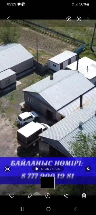 Действующий бизнес