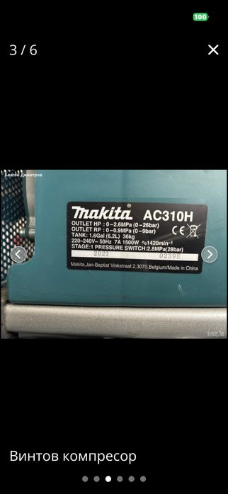 Винтов компресор Макита