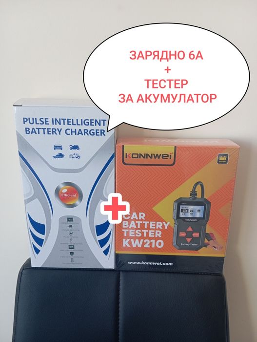 Тестер за акумулатор + зарядно 6А