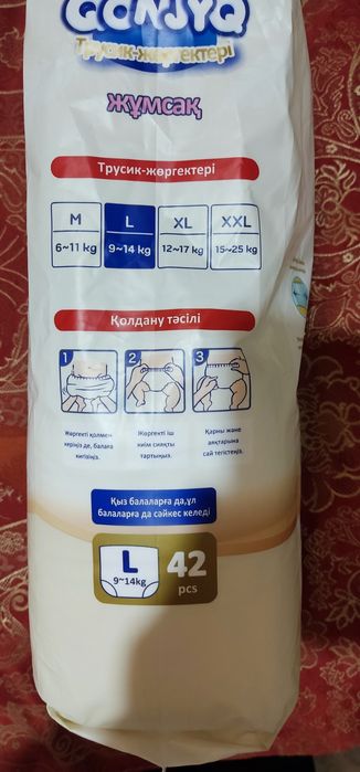 Детские памперсы-трусики