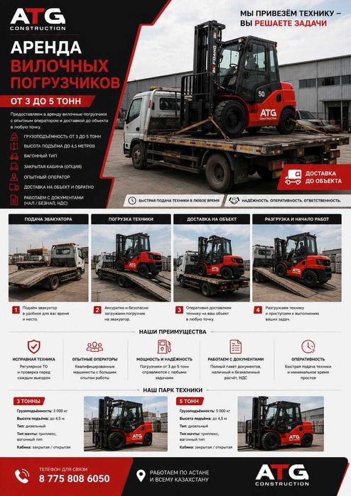 аренда вилочного погрузчика