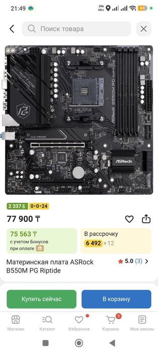 СРОЧНО! Игровой компьютер