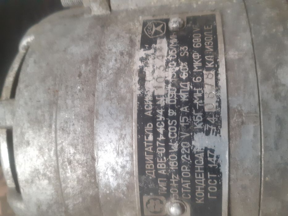 Продам моторчик советский рабочий