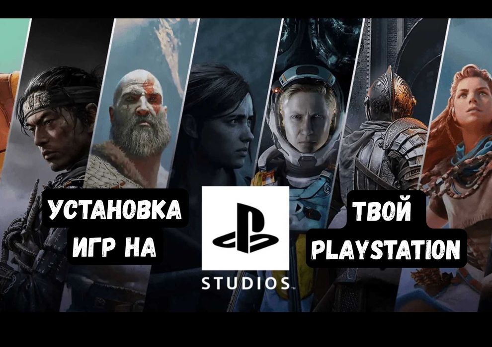 Сборник из Шесть Игр для PlayStation 4/5