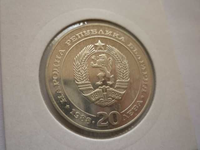20 лева 1988 год. 100г. БДЖ