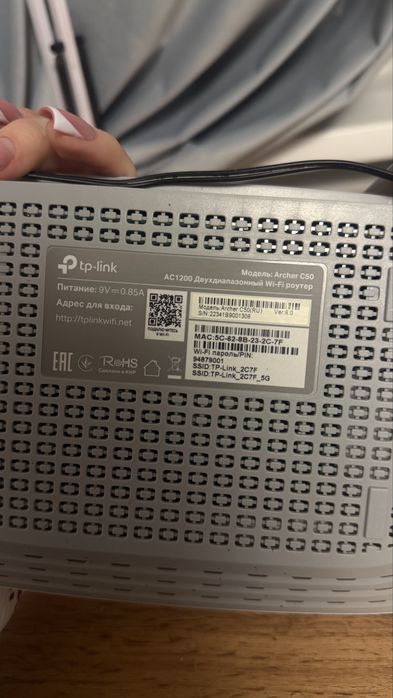 Wi-fi Роутер  tp-link Archer c50